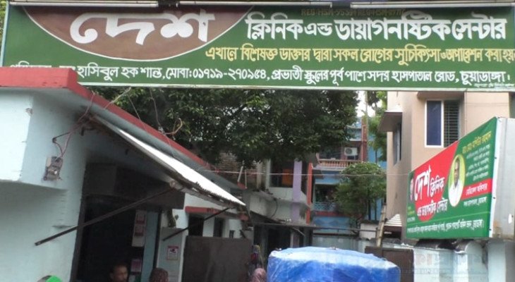 ভুল অস্ত্রোপচারে পায়ুপথের নালি কেটে ফেলার অভিযোগ, চিকিৎসকসহ ৪ জনের বিরুদ্ধে মামলা